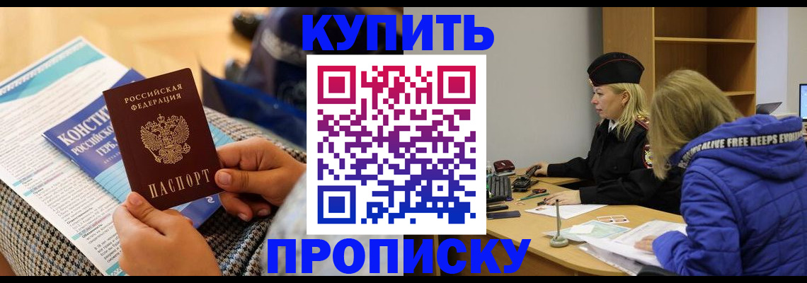 временная регистрация законно в Семикаракорске