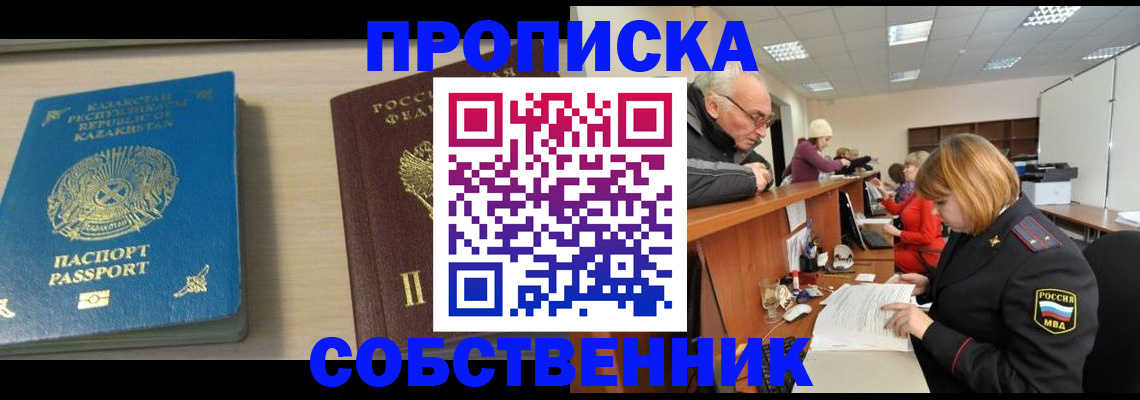 прописка для кредита в Семикаракорске