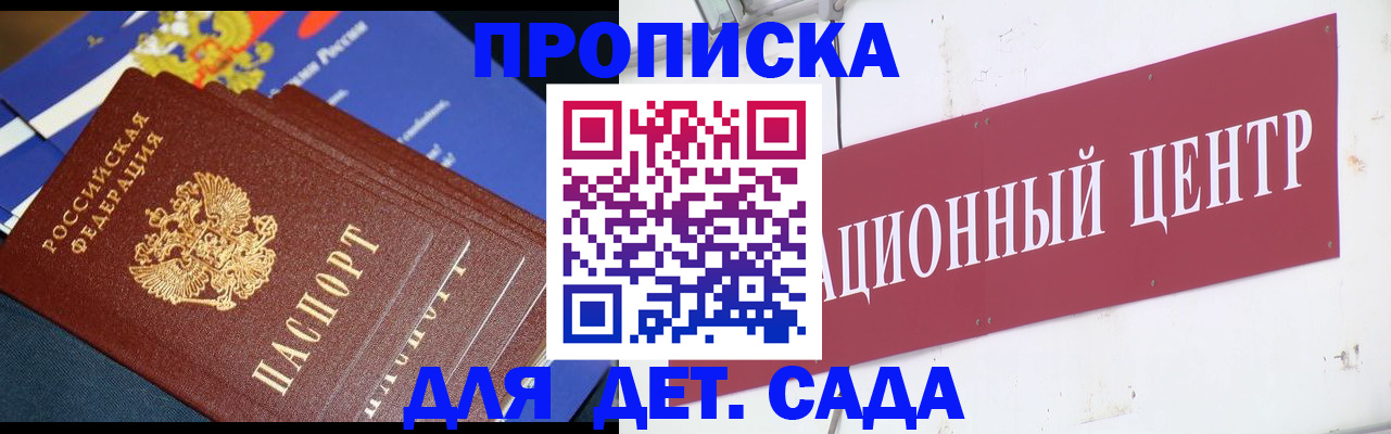 где прописаться в Семикаракорске