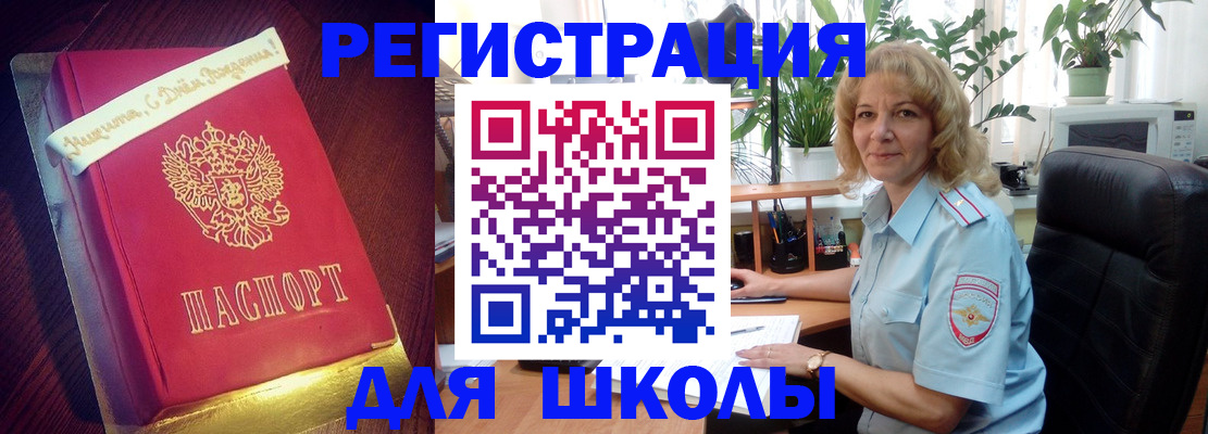 прописка для военкомата в Семикаракорске