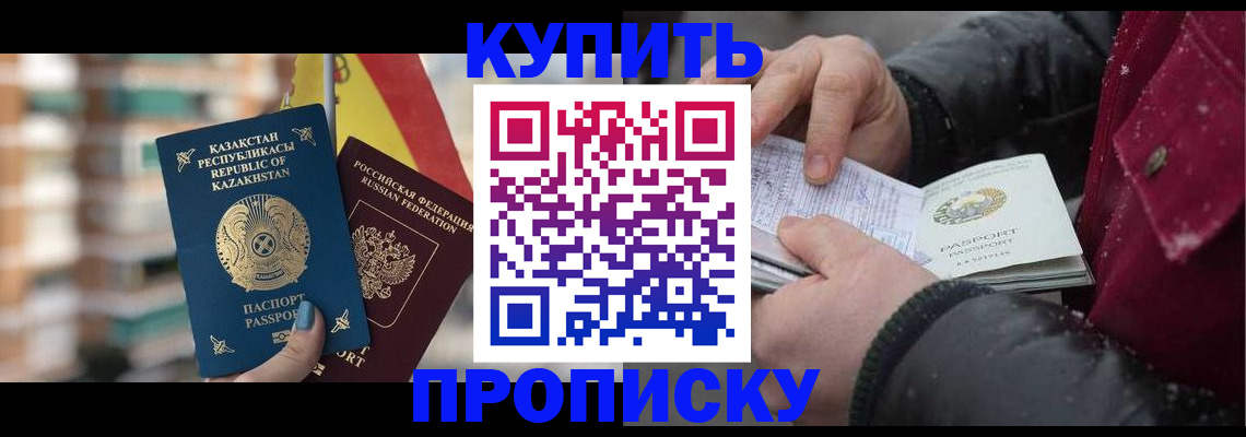 временная регистрация в Семикаракорске