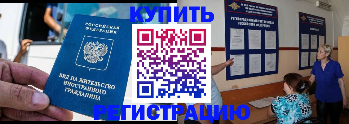 миграционный учет в Семикаракорске